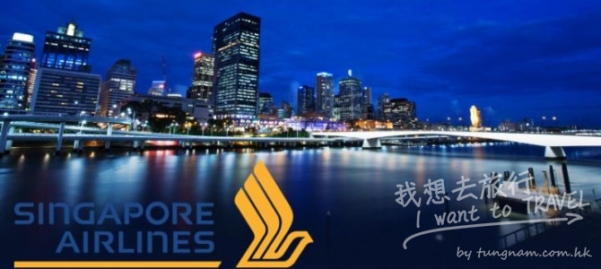 70周年優惠新加坡航空, 澳洲$3,130起, 歐洲$4,790起，加送高達新幣$70（HK$385）機場現金券，12月31日前出發!