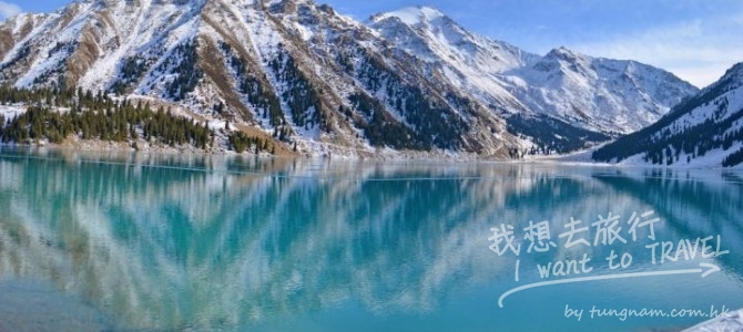 直飛只要7小時機程的新奇國度「哈薩克 – 阿拉木圖」
