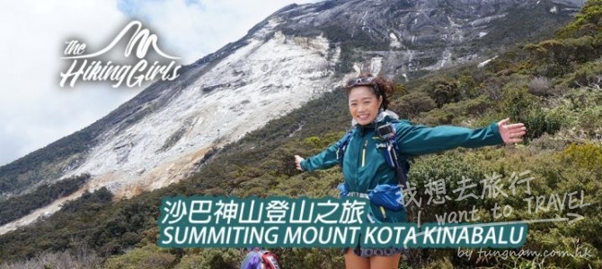 馬來西亞最高峰 沙巴神山