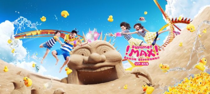 香港海洋公園 Hong Kong Ocean Park