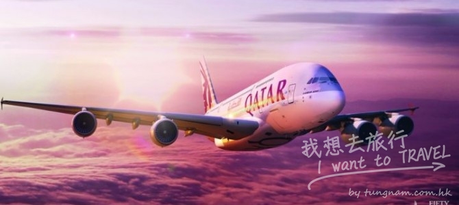 卡塔爾航空20周年優惠, 商務買2張俾1張價錢, 經濟買3張俾2張價錢