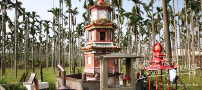 「屏東」玩客文化美食之旅 x 六堆慢活輕旅遊，一日遊行程滿檔超快活