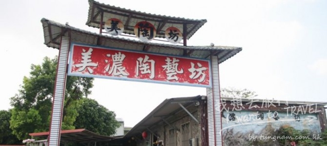 「高雄 屏東」輕旅行兩天一夜超充實，大手牽小手起步走！