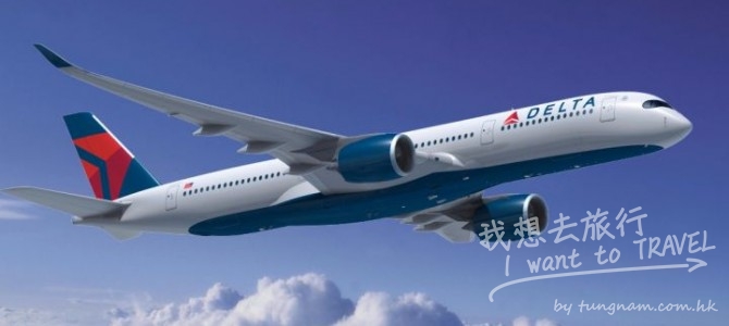 達美航空北美線優惠,  三藩市/西雅圖/溫哥華/鹽湖城 $3000起