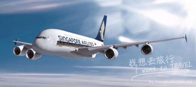 新加坡航空$956來回倫敦