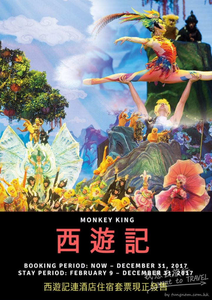 Monkey King package