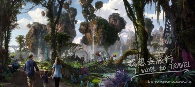 今年暑假《阿凡達Avatar》將登陸佛羅里達迪士尼世界