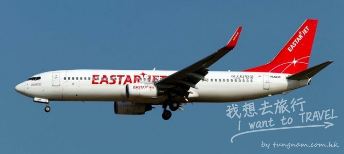易斯達航空香港直飛首爾$990, 5天來回團位
