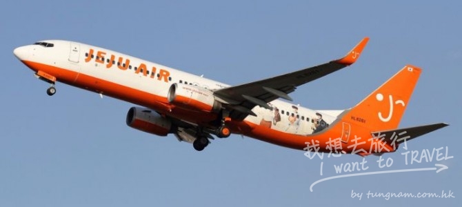 濟州航空首爾$596, 香港澳門每日2班機來回首爾, 可以零晨機去/晚機返, 開買至明年4月! 濟州航空首爾$596, 香港澳門每日2班機來回首爾, 可以零晨機去/晚機返, 開買至明年4月!