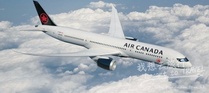 加拿大航空80周年優惠, 北京/上海出發至加拿大/ 美國/ 南美CNY$1700起