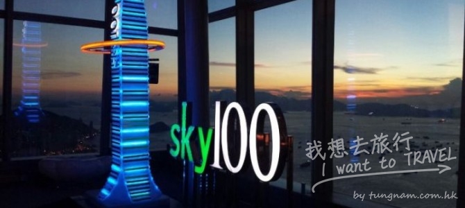 天際 SKY100