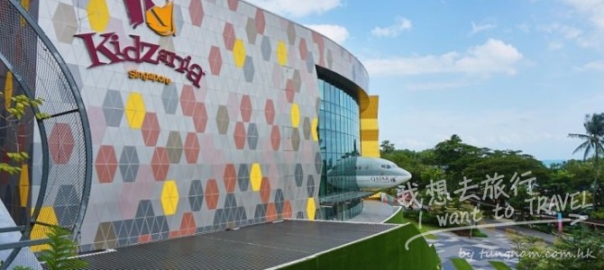 趣志尼亞新加坡 KidZania Singapore