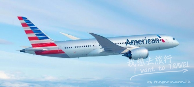美國航空直航洛杉磯$2224起, 1個月期票, 包2件23kg寄艙行李