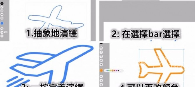 Google Auto Draw 將你變成一個畫家