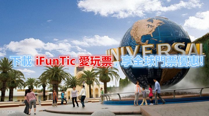 日本環球影城VIP入園手環+HARUKAS展望台門票_副本