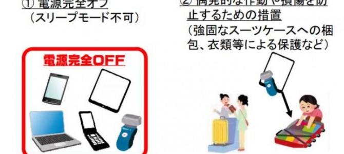 日本旅遊新規定,違反要罰50萬日圓! 日本旅遊新規定,違反要罰50萬日圓!
