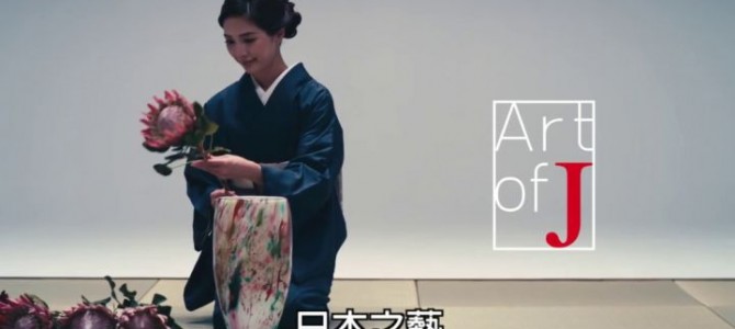 日本航空神級拍攝, 將日本三大文化傳統呈現!