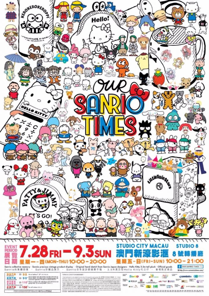 sanrio_m1