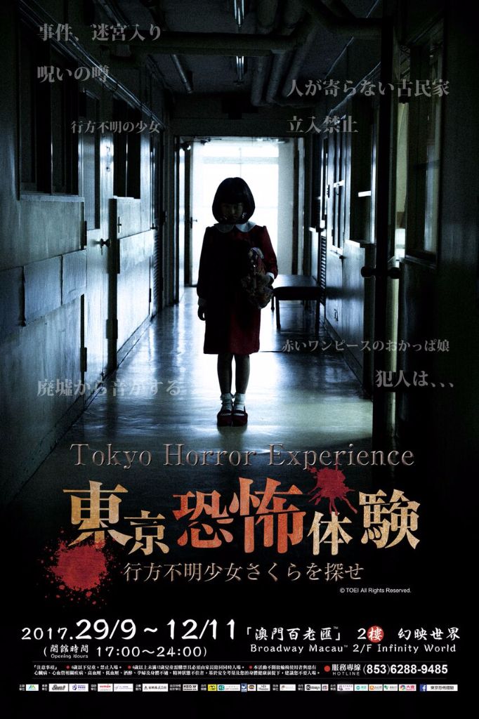 mfm_horror1