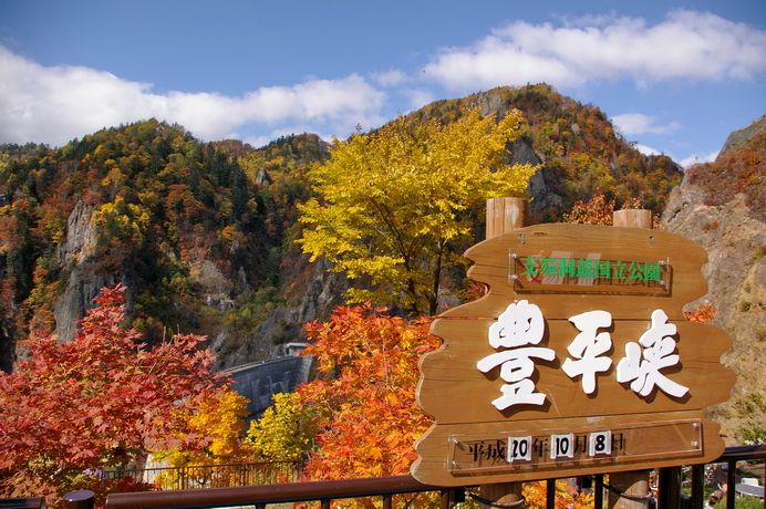 定山溪温泉豊平峡